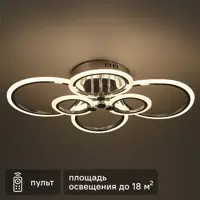 Люстра потолочная Семь огней SF7098/6C-CR LED 132 Вт регулируемый белый свет цвет серый