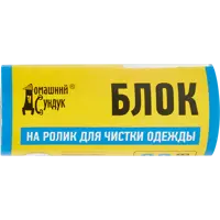 Сменный блок на ролик для чистки одежды