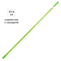 Черенок пластиковый 130 см