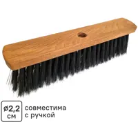 Щетка Yozhik для пола Ш/280/80