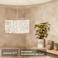 Светильник подвесной Inspire Frella, 1 лампа, 3 м², цвет белый