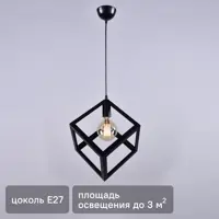 Светильник подвесной КС30101/1P, 1 лампа, 3 м², цвет чёрный