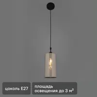 Подвесной светильник Vitaluce Мерида 1 лампа 3 м² цвет черный