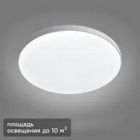 Светильник настенно-потолочный светодиодный Leek 18 Вт круг IP65 нейтральный белый свет