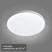 Светильник настенно-потолочный светодиодный Leek 40 Вт круг IP65 нейтральный белый свет