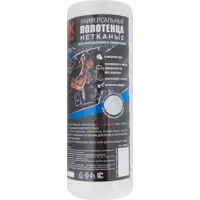 Полотенца универсальные Fox Chemie нетканое полотно, 50 шт.