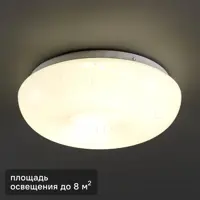 Светильник настенно-потолочный светодиодный Inspire Frame 12 Вт 8 м² нейтральный белый свет цвет белый