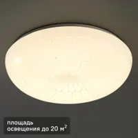 Светильник настенно-потолочный светодиодный Inspire Frame 30 Вт 20 м² нейтральный белый свет цвет белый
