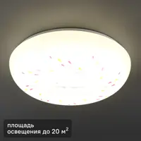 Светильник настенно-потолочный светодиодный Inspire Village 30 Вт 20 м² нейтральный белый свет цвет белый