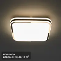 Светильник настенно-потолочный светодиодный Lumion Orso 3059/CL 30 Вт нейтральный белый свет цвет белый