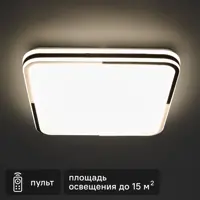 Светильник настенно-потолочный светодиодный Lumion Orso 3059/DL 48 Вт регулируемый белый свет цвет белый