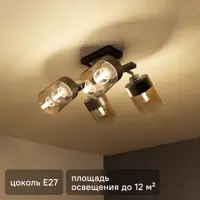Люстра потолочная Inspire Amber 4 лампы 12 м² цвет черный