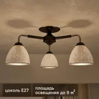 Люстра потолочная Inspire Poitiers 3 лампы, 9 м²