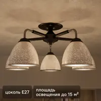 Люстра потолочная Inspire Poitiers 5 ламп, 15 м²