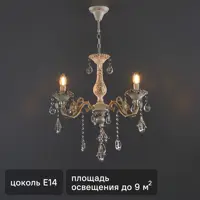 Люстра подвесная Семь огней Эветта 3 лампы 3 м² цвет белый