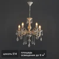 Люстра подвесная Семь огней Эветта 5 ламп 9 м² цвет белый