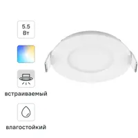 Спот светодиодный встраиваемый влагозащищенный Inspire Extraf XS под отверстие 75мм 1м² 260лм регулируемый белый свет, б