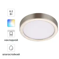 Спот светодиодный накладной влагозащищенный Inspire Sanoa S 3.5 м² регулируемый белый свет цвет металлик