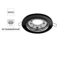 Спот встраиваемый Inspire Pagolle светодиодный под отверстие 90 мм цвет черный