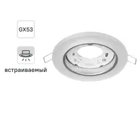 Спот встраиваемый Inspire Pagolle светодиодный под отверстие 90 мм цвет белый