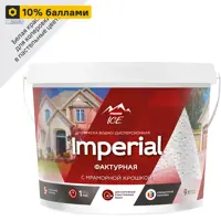 Краска фасадная Parade Imperial фактурная с мраморной крошкой матовая цвет белый база А 9 л