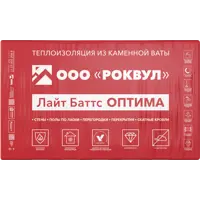 Утеплитель Rockwool Лайт Баттс Оптима 50 мм 10 шт 600x1000 мм 6 м²