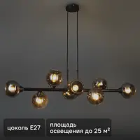 Люстра подвесная «Tarde» 5070-8 8 ламп 25 м² цвет черный