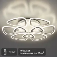 Люстра потолочная светодиодная «Amico» 2580-6/3 с пультом управления 25 м² регулируемый белый свет цвет белый