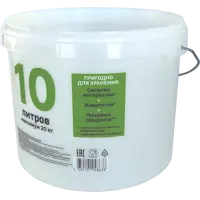 Ведро круглое Jet 110 10 л пищевой пластик