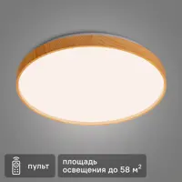 Светильник настенно-потолочный светодиодный Lumin Arte Starwood CLL47 90 Вт регулируемый белый свет цвет белый