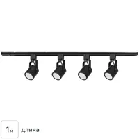 Трековая система освещения Volpe Q321 подвесная 98.5 см цвет черный под лампу 4 шт.