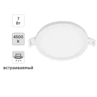 Светильник точечный светодиодный встраиваемый Apeyron 06-16 под отверстие 75 мм, 5.6 м², нейтральный белый свет, цвет бе