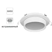 Светильник точечный встраиваемый Voltega под отверстие 95 мм 4 м² цвет белый