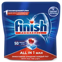 Таблетки для посудомоечных машин Finish Aio 50 шт.