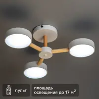 Люстра светодиодная «Scandia» 515894 с пультом управления 17 м² регулируемый белый свет цвет белый