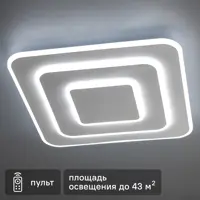 Люстра светодиодная «Galassia» 515825 с пультом управления 43 м² регулируемый белый свет цвет белый