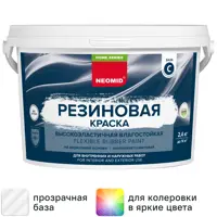 Краска резиновая Neomid Home Series матовая прозрачная база С 2.4 кг
