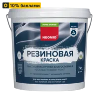 Краска резиновая Neomid Home Series матовая цвет белый база А 7 кг