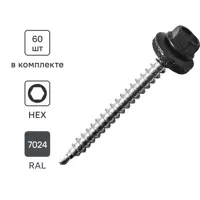 Саморезы кровельные по дереву Standers с пресс-шайбой RAL7024 4.8x51 60 шт.