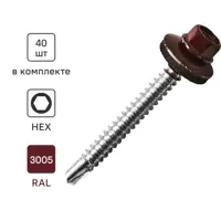 Саморезы кровельные по металлу Standers с пресс-шайбой RAL3005 5.5x51 40 шт.