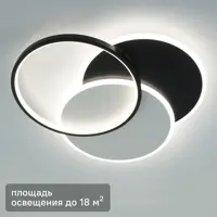 Люстра потолочная светодиодная Vega 75 Вт 18 м² регулируемый белый свет цвет черно-белый