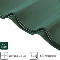 Металлочерепица 0.5 мм ГОСТ 500x1180 мм RAL6005