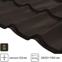 Металлочерепица 0.5 мм ГОСТ 3600x1180 мм RR32 коричневый