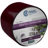 Лента бутил-каучуковая фольгированная Инженер-Строитель 100 мм 10 м цвет красный