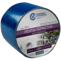 Лента бутил-каучуковая фольгированная Инженер-Строитель 100 мм 10 м цвет синий