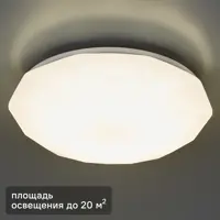 Светильник настенно-потолочный светодиодный Lumin Arte Kvazar 30 Вт 20 м² нейтральный белый свет цвет белый