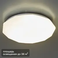 Светильник настенно-потолочный светодиодный Lumin Arte Kvazar 55 Вт 36 м² нейтральный белый свет цвет белый