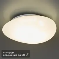 Светильник настенно-потолочный светодиодный Lumin Arte Meteor 30 Вт 20 м² нейтральный белый свет цвет белый
