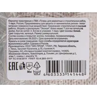 89340083_04-4 89340083_04-4