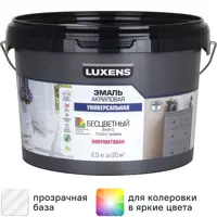 Эмаль универсальная Luxens цвет прозрачный полуматовая база С 2.5 кг